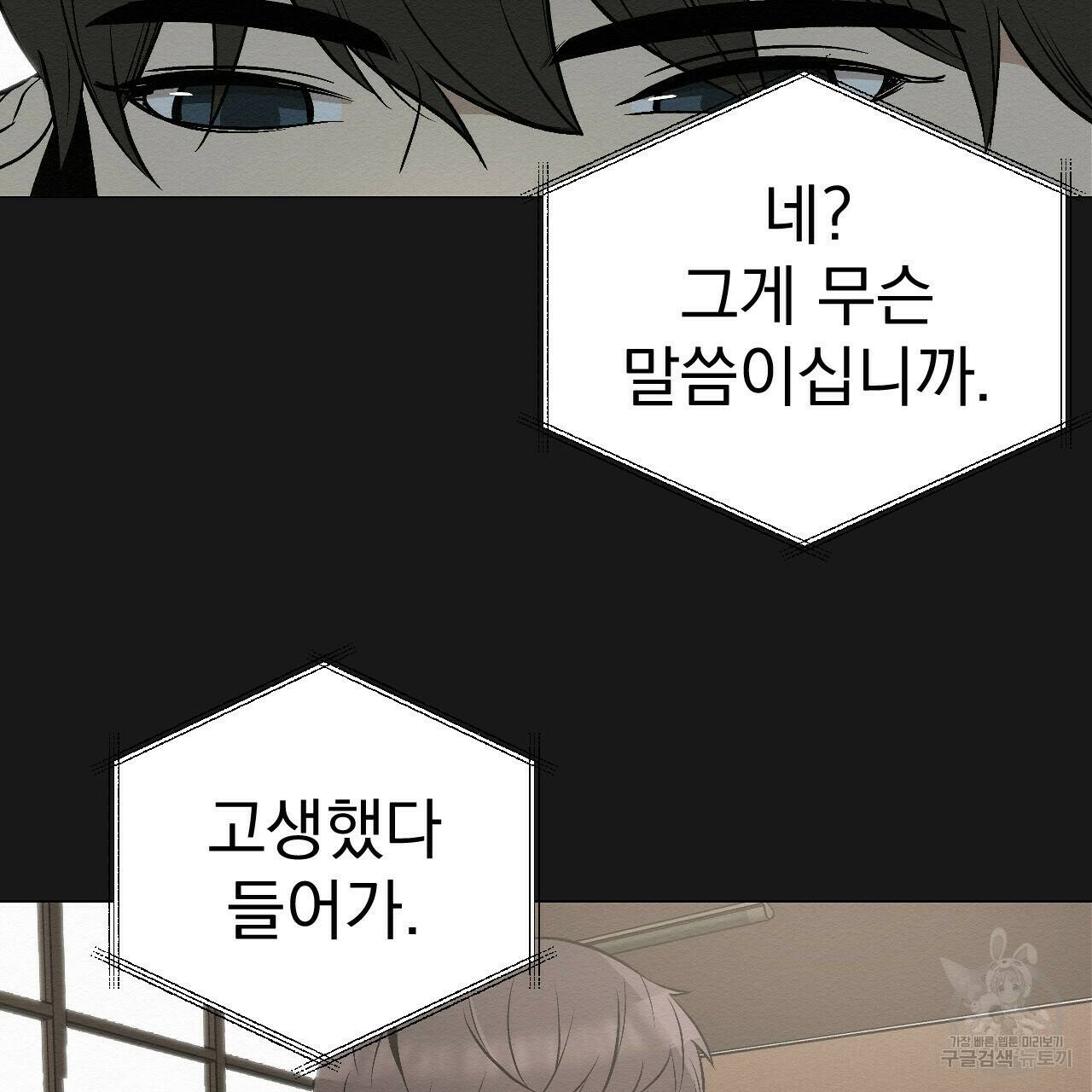 아니라도 13화 58