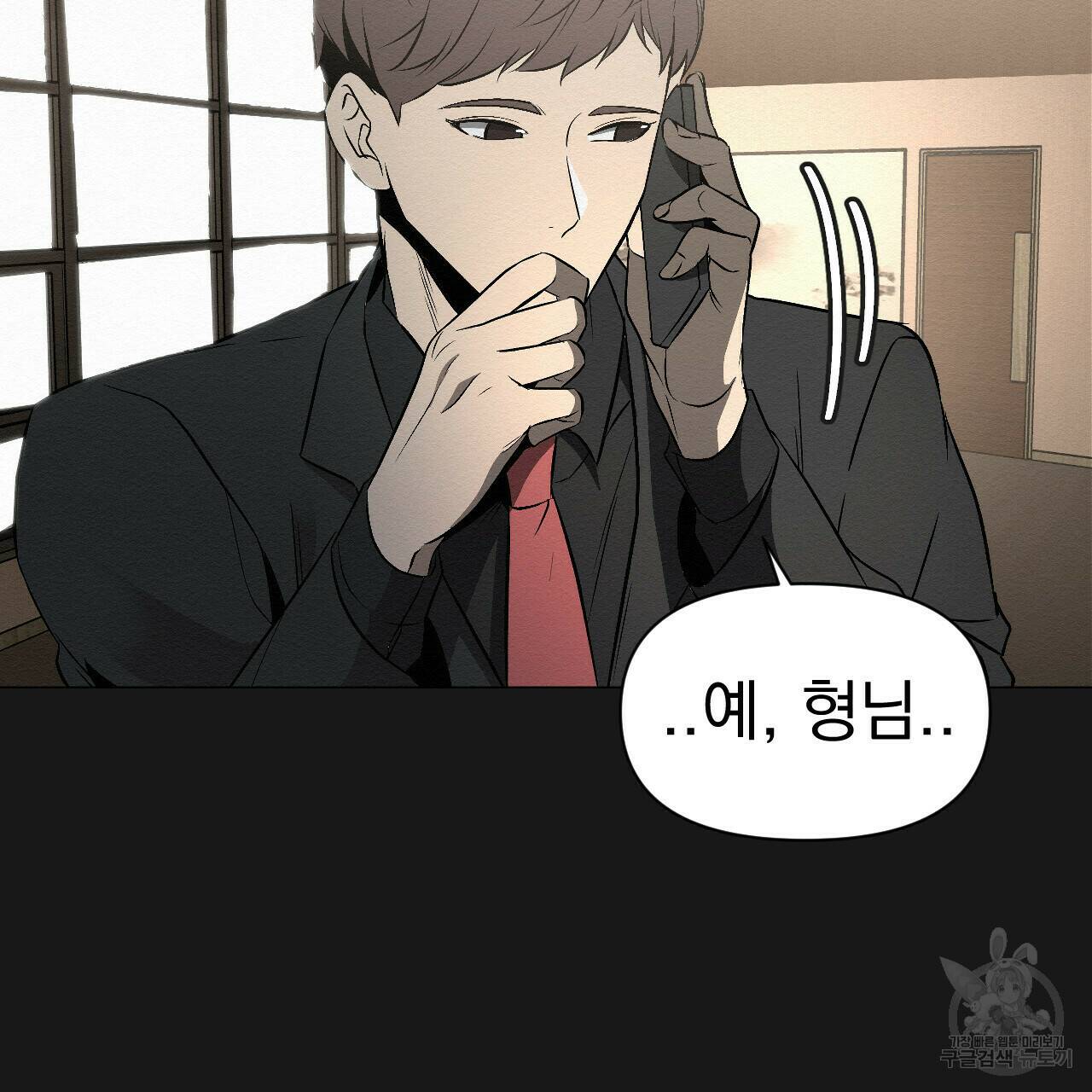 아니라도 13화 59