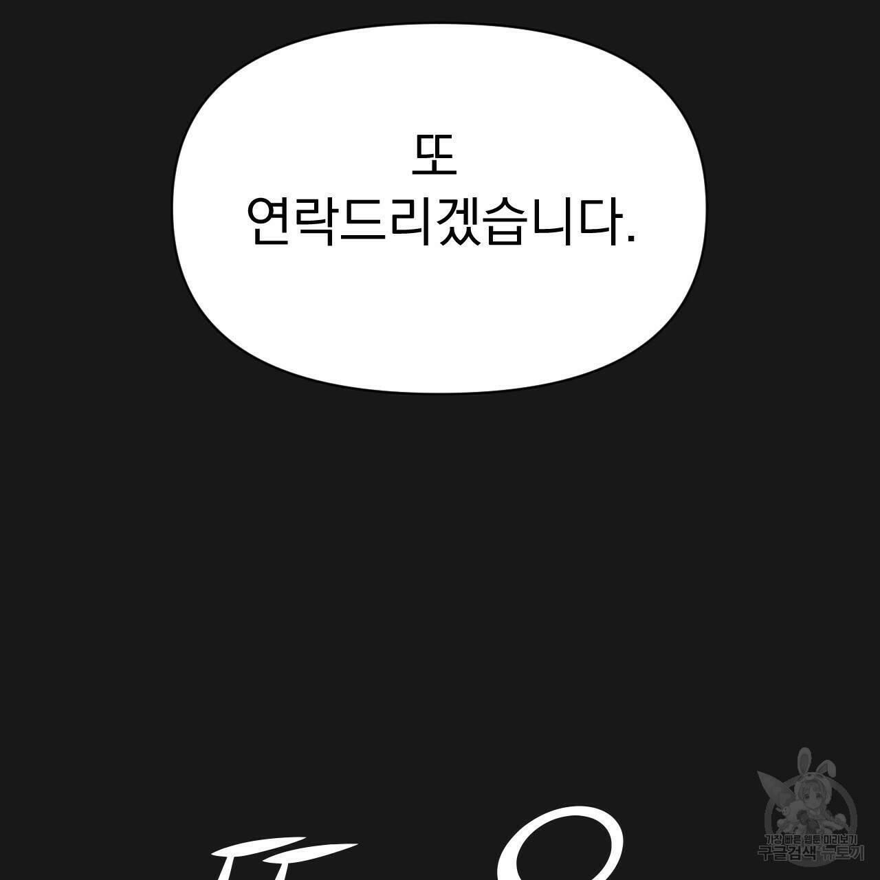 아니라도 13화 60