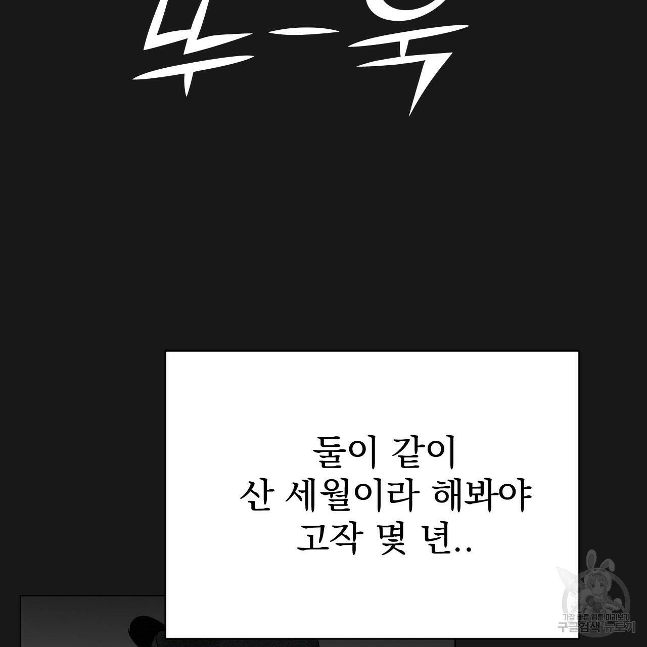 아니라도 13화 61