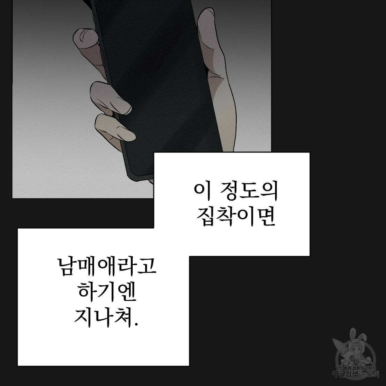 아니라도 13화 62