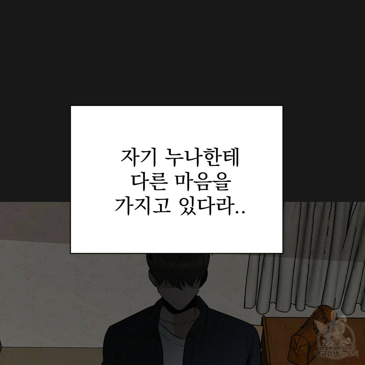 아니라도 13화 63