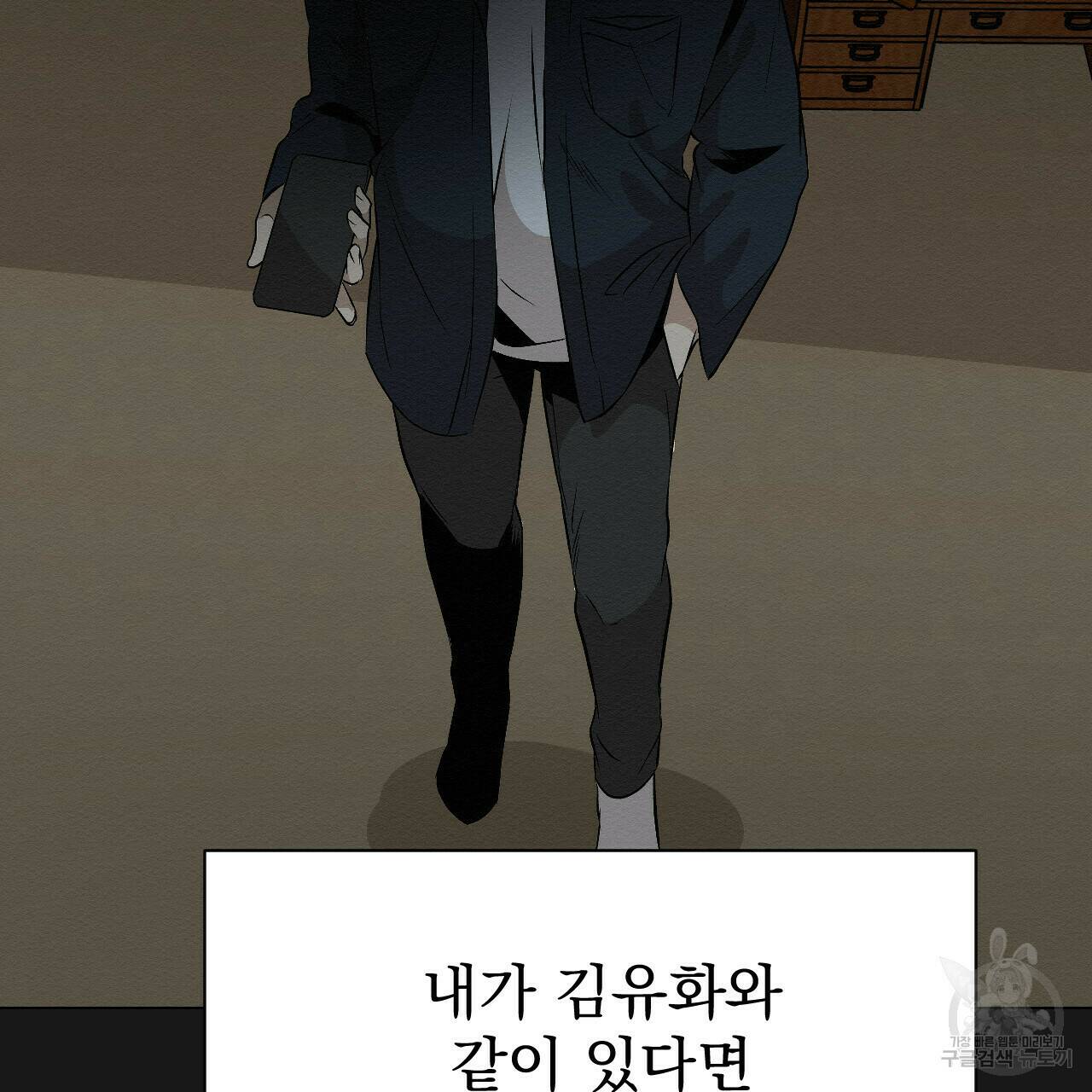 아니라도 13화 64