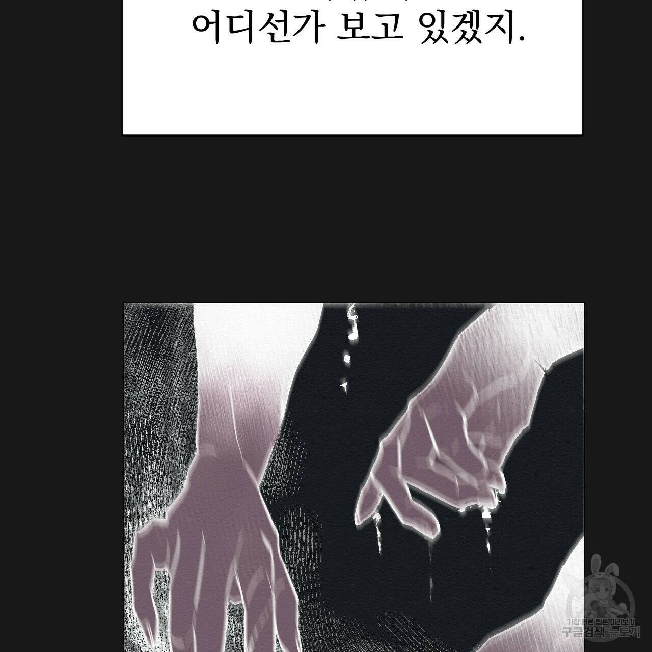 아니라도 13화 65