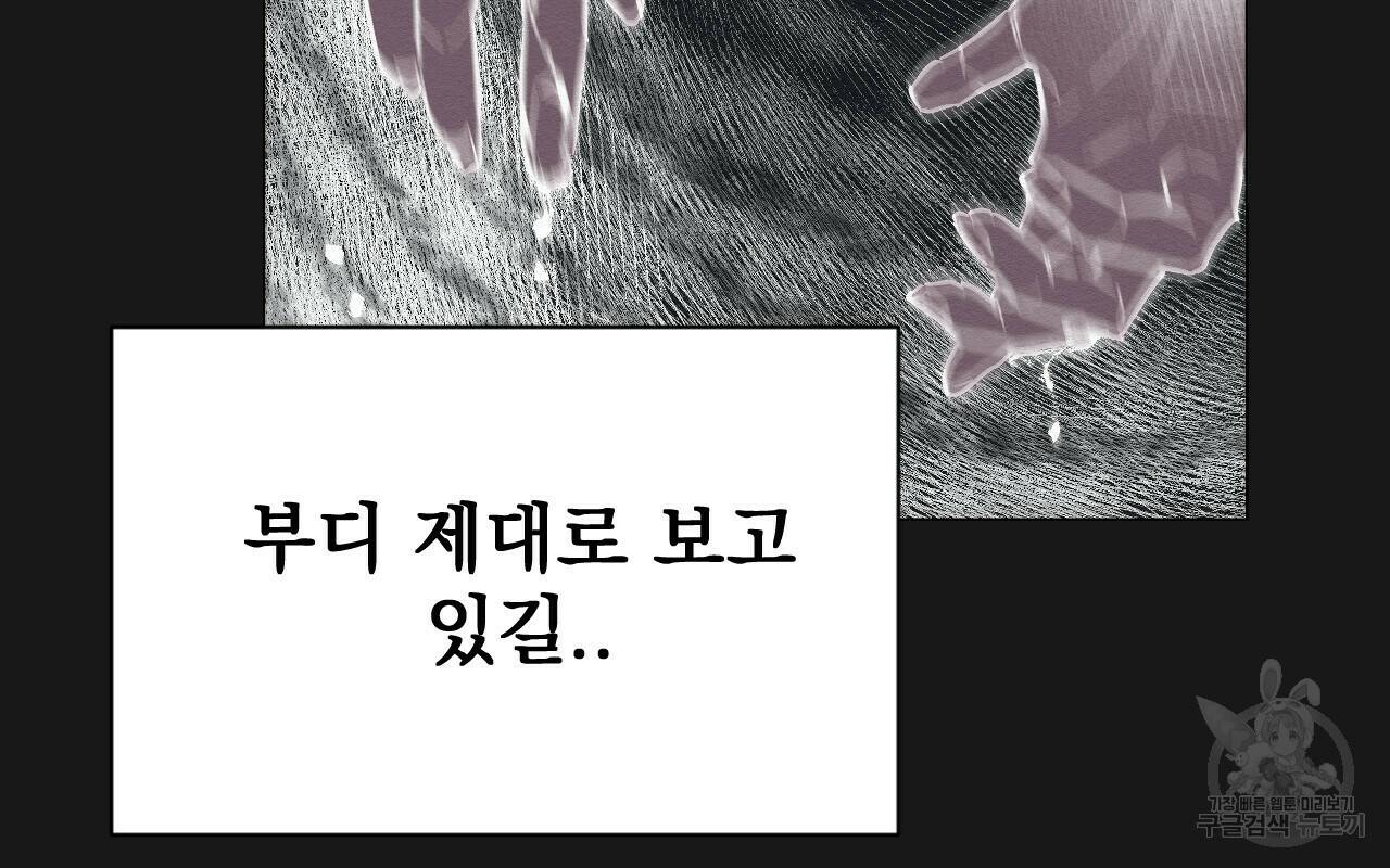 아니라도 13화 66
