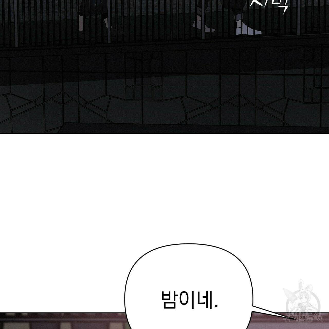 아니라도 13화 72
