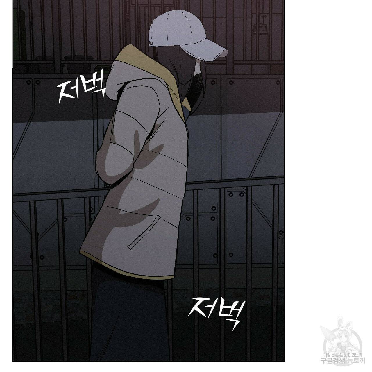 아니라도 13화 77