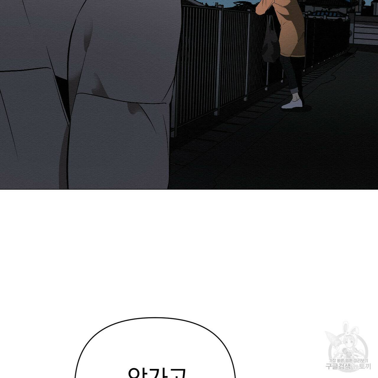 아니라도 13화 83