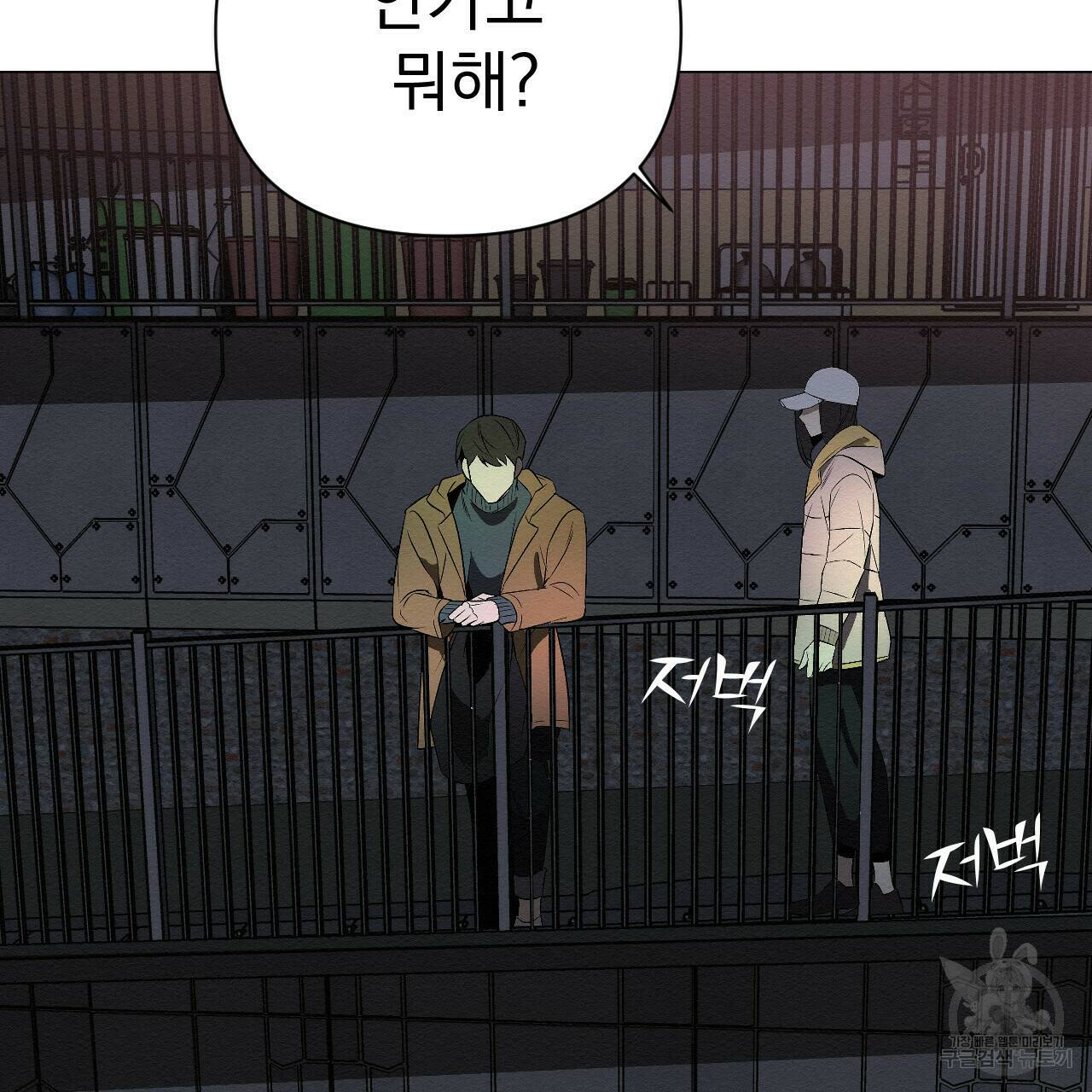 아니라도 13화 84