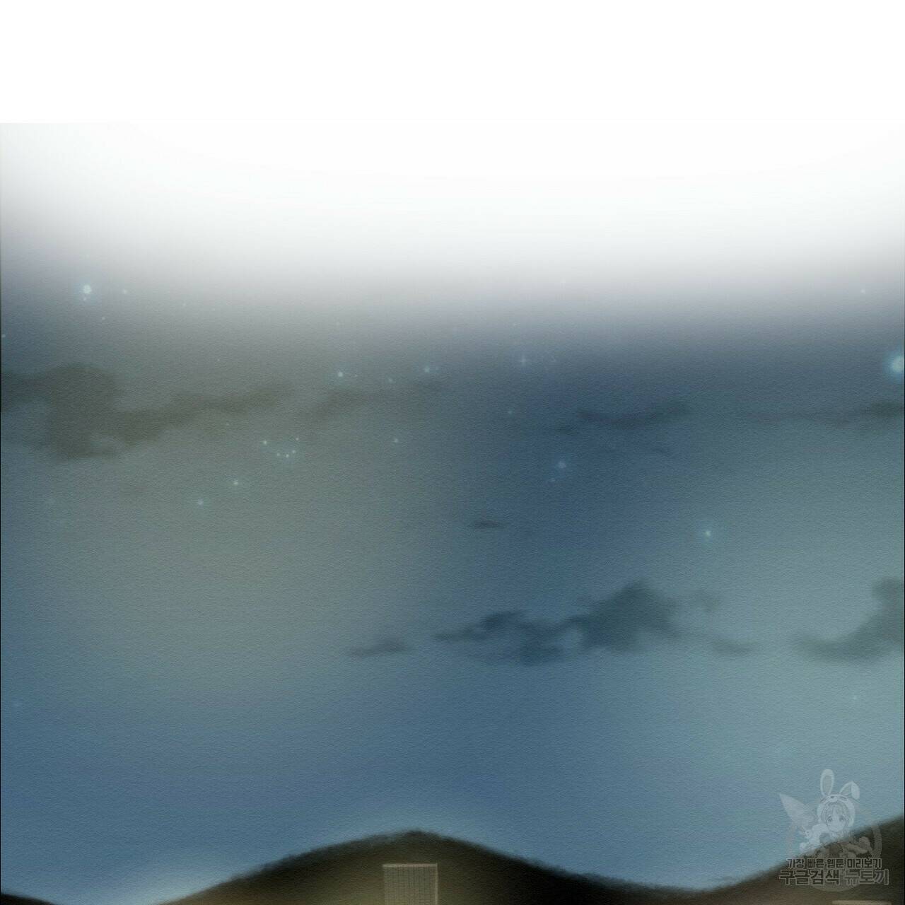 아니라도 13화 87