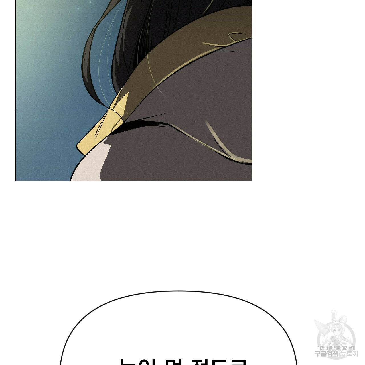 아니라도 13화 90