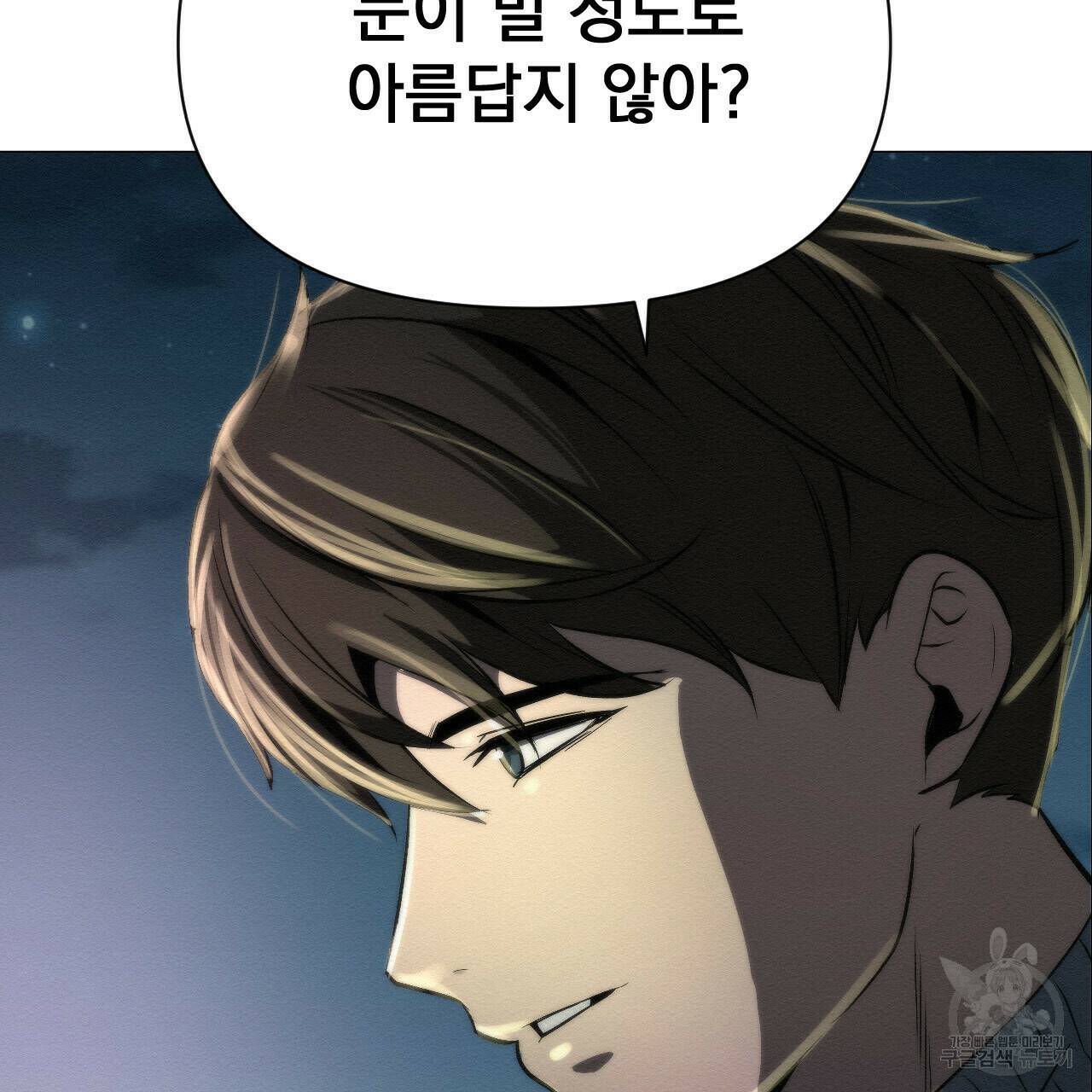 아니라도 13화 91