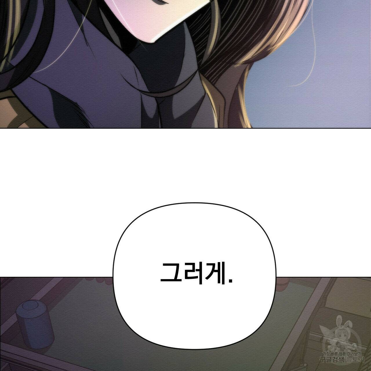 아니라도 13화 94