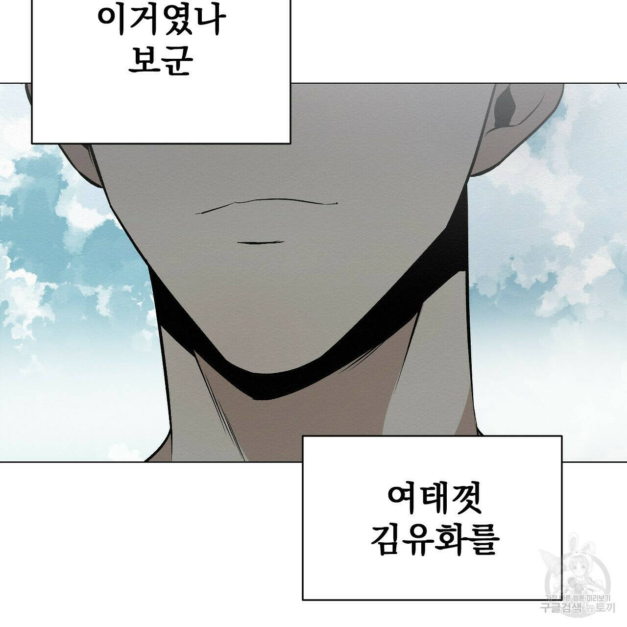 아니라도 13화 103