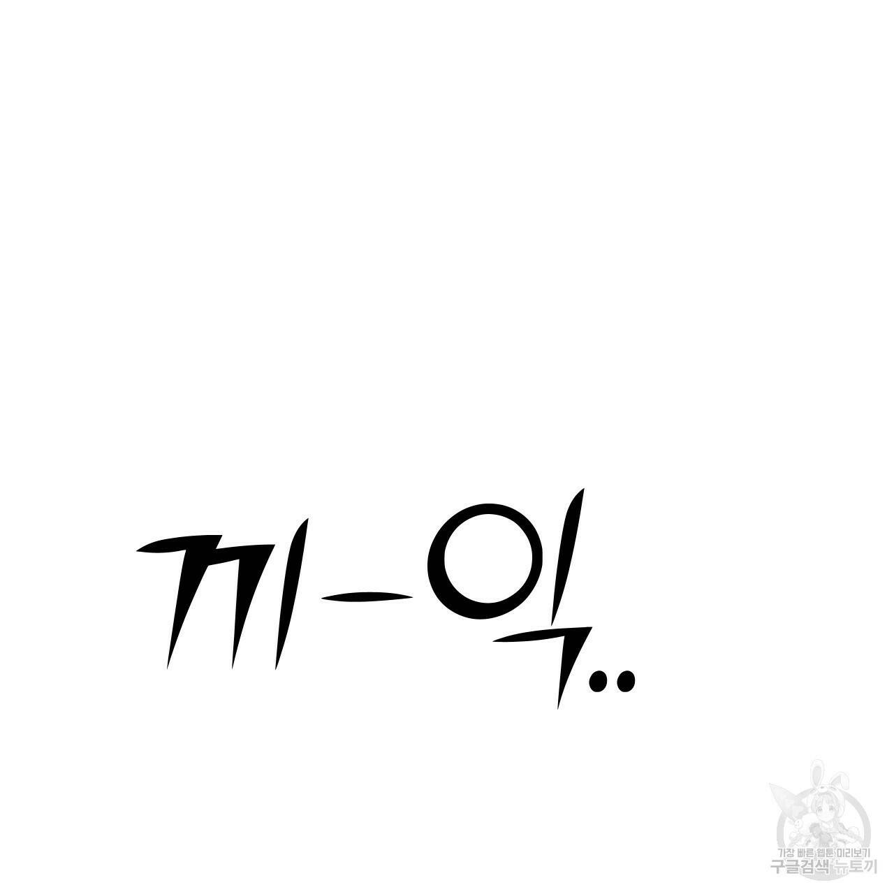 아니라도 13화 112