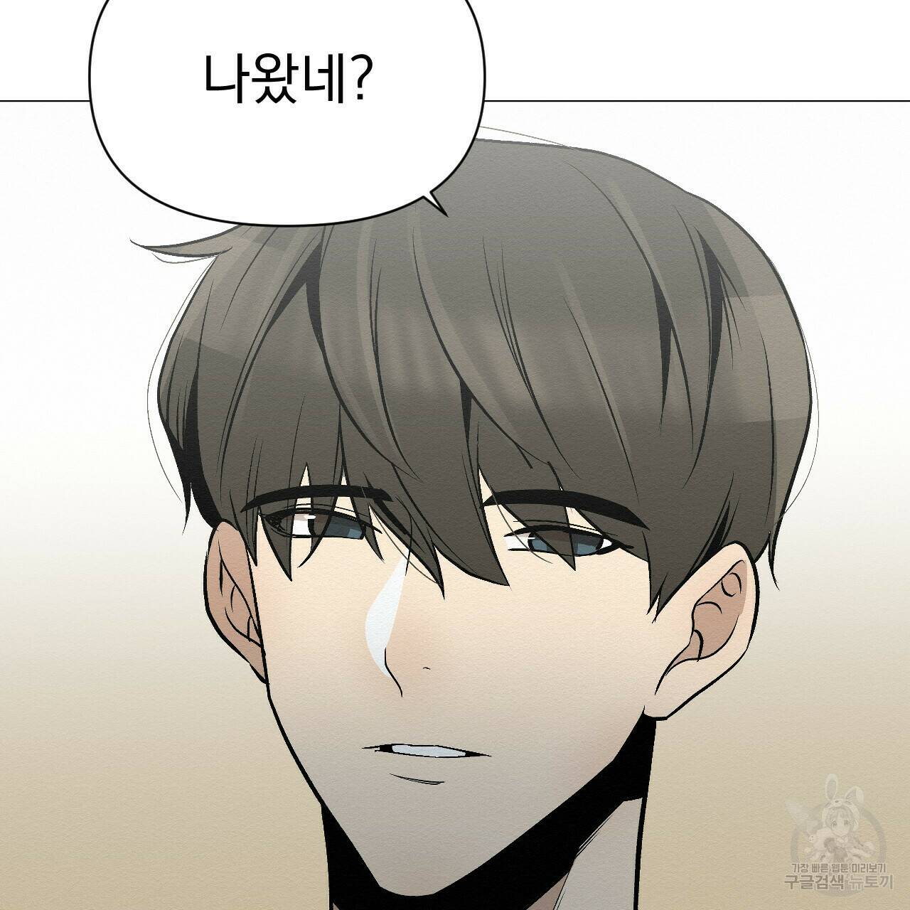 아니라도 13화 117