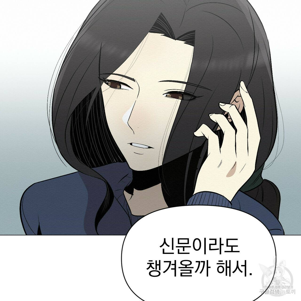 아니라도 13화 119
