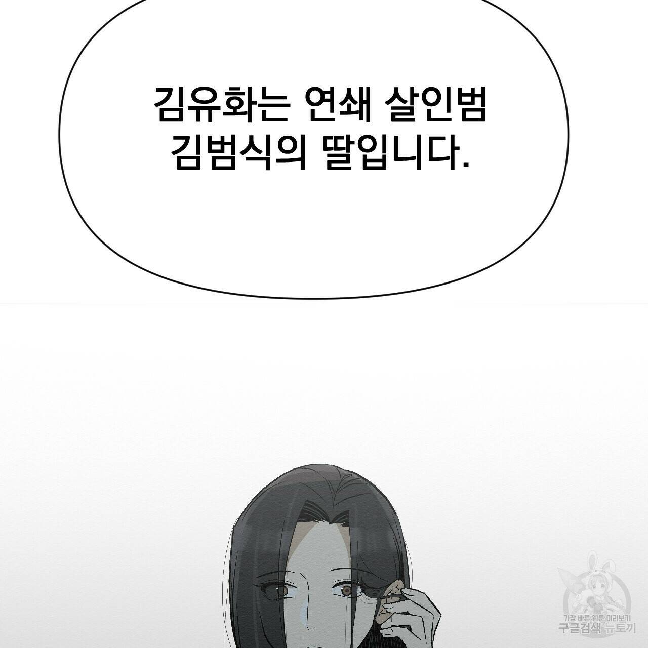 아니라도 13화 123
