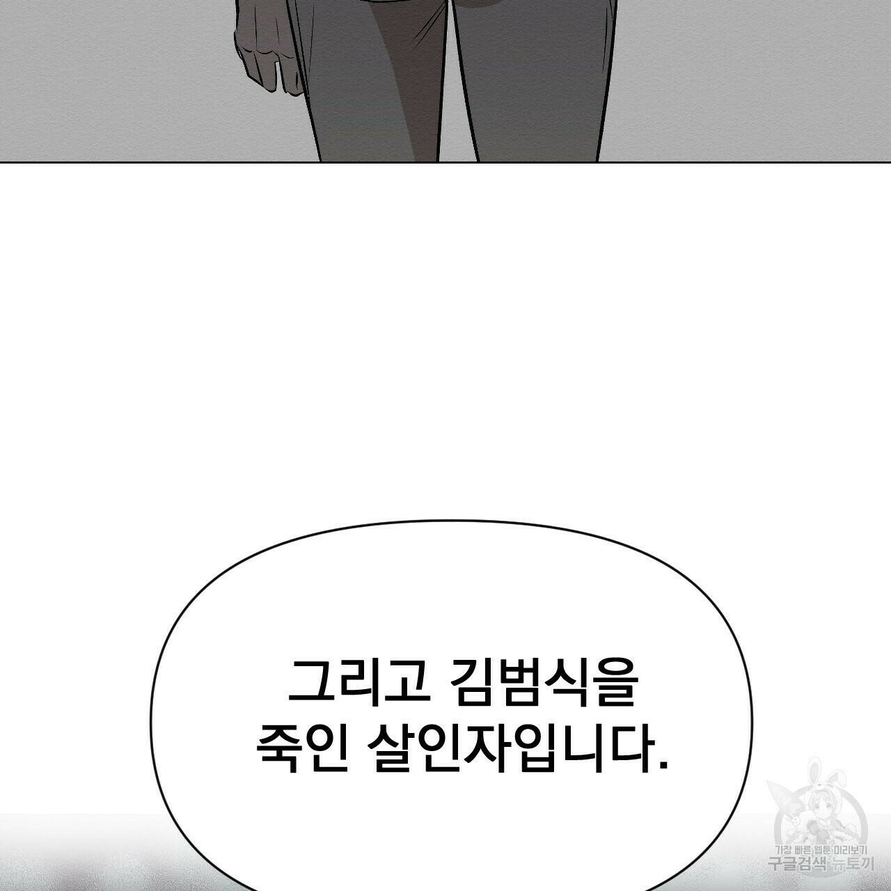 아니라도 13화 125
