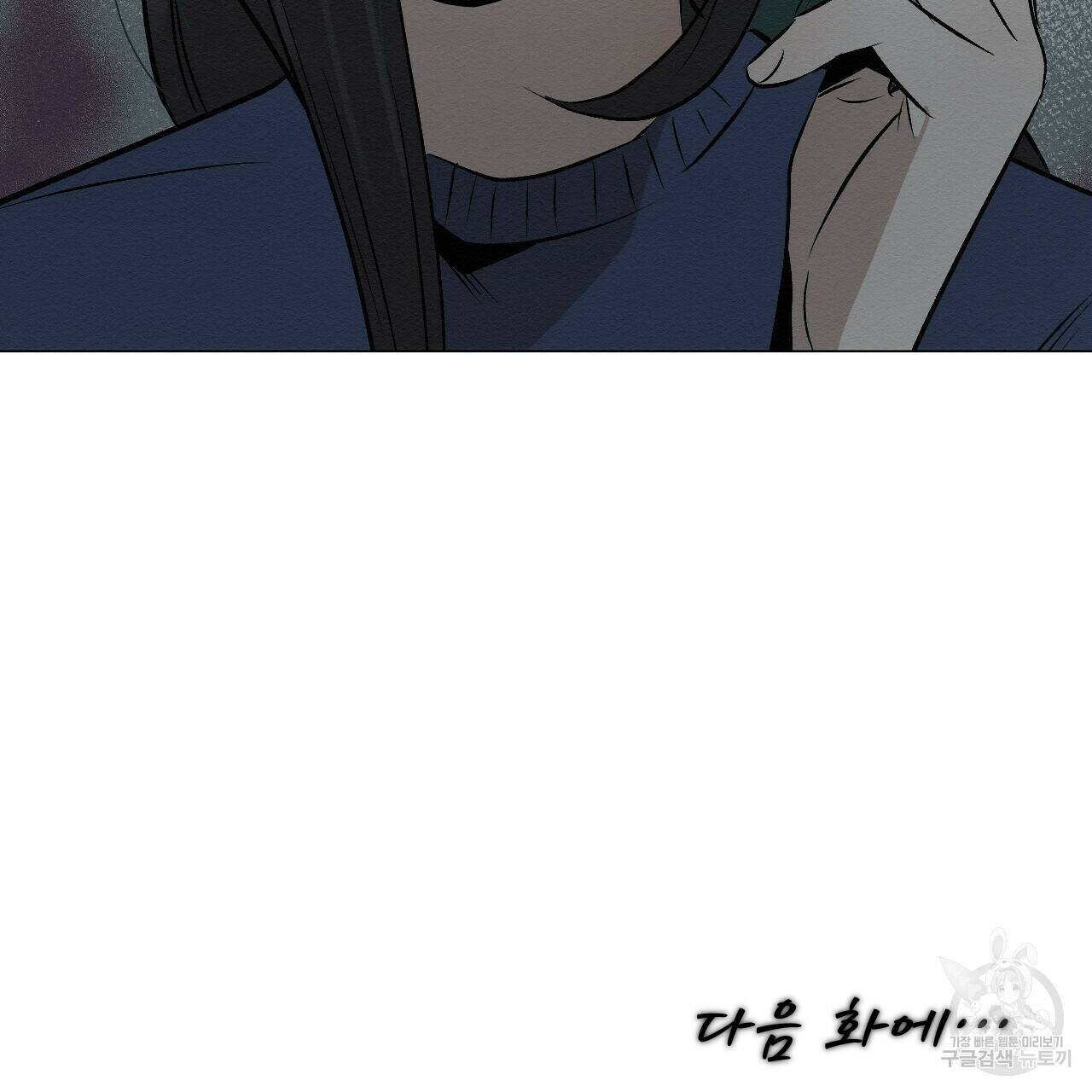 아니라도 13화 127