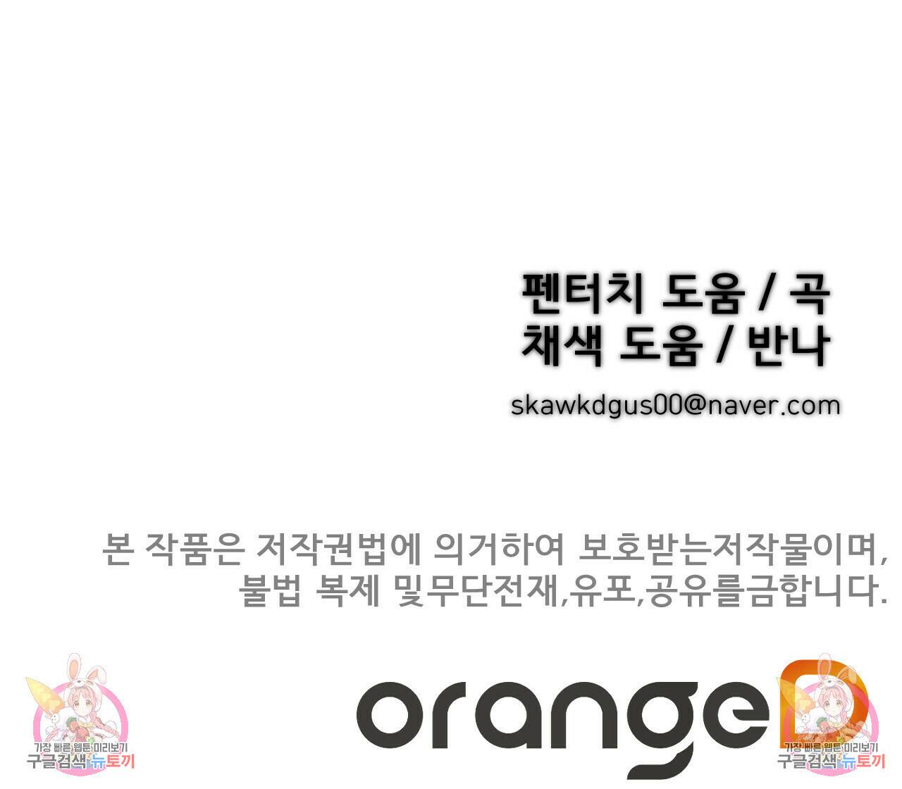 아니라도 13화 128
