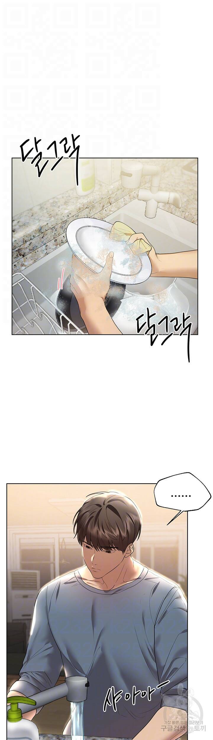 누나의 친구들 45화 6