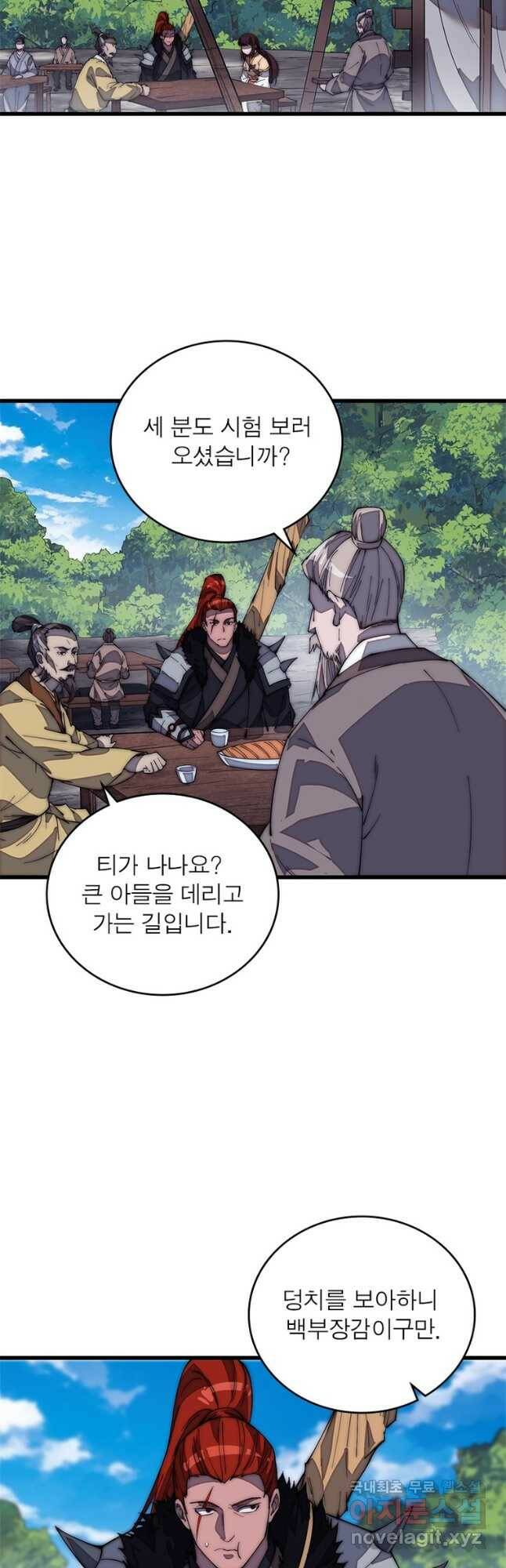 퀘스트 지상 최고의 산적 166화 3