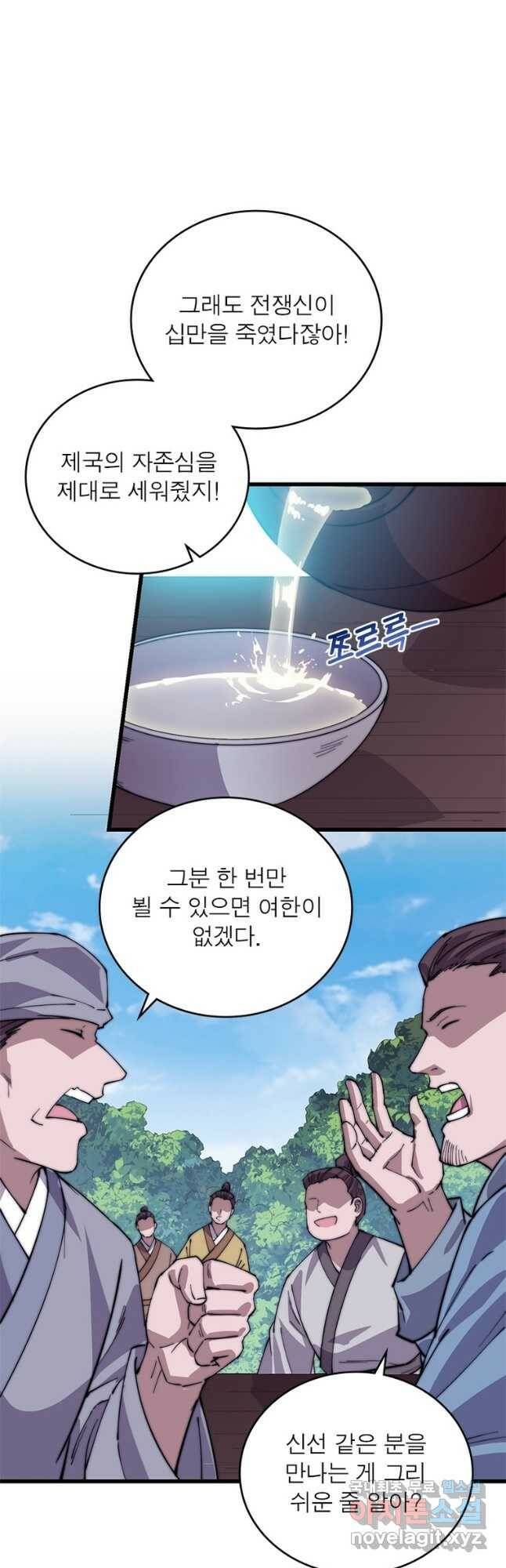퀘스트 지상 최고의 산적 166화 5
