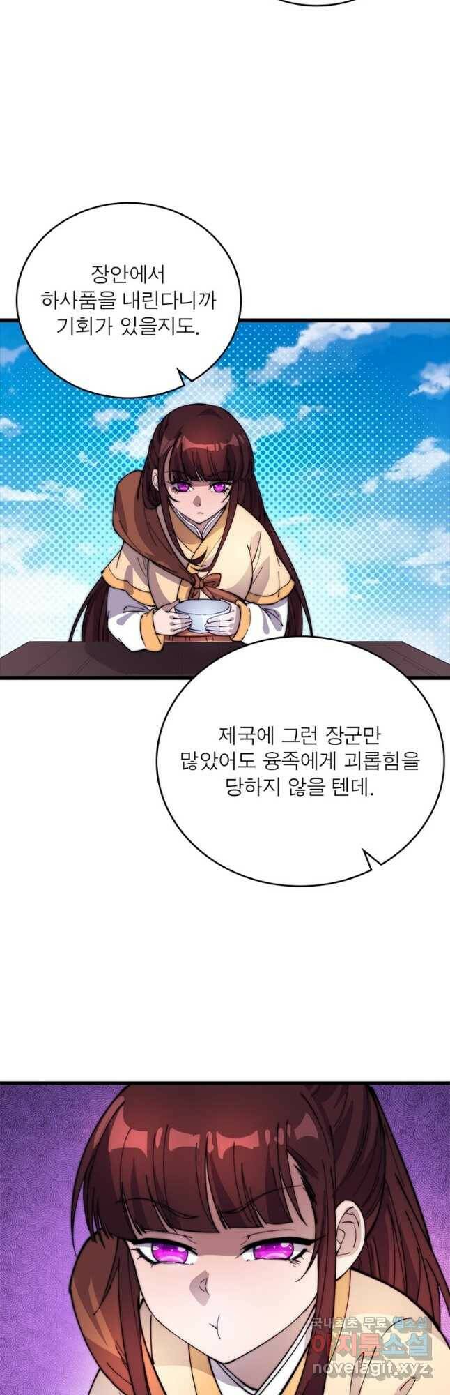 퀘스트 지상 최고의 산적 166화 6