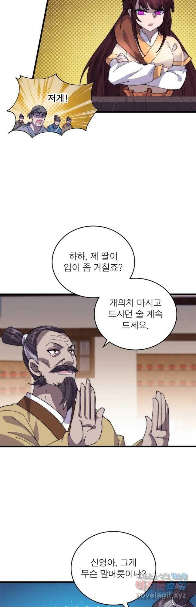 퀘스트 지상 최고의 산적 166화 8