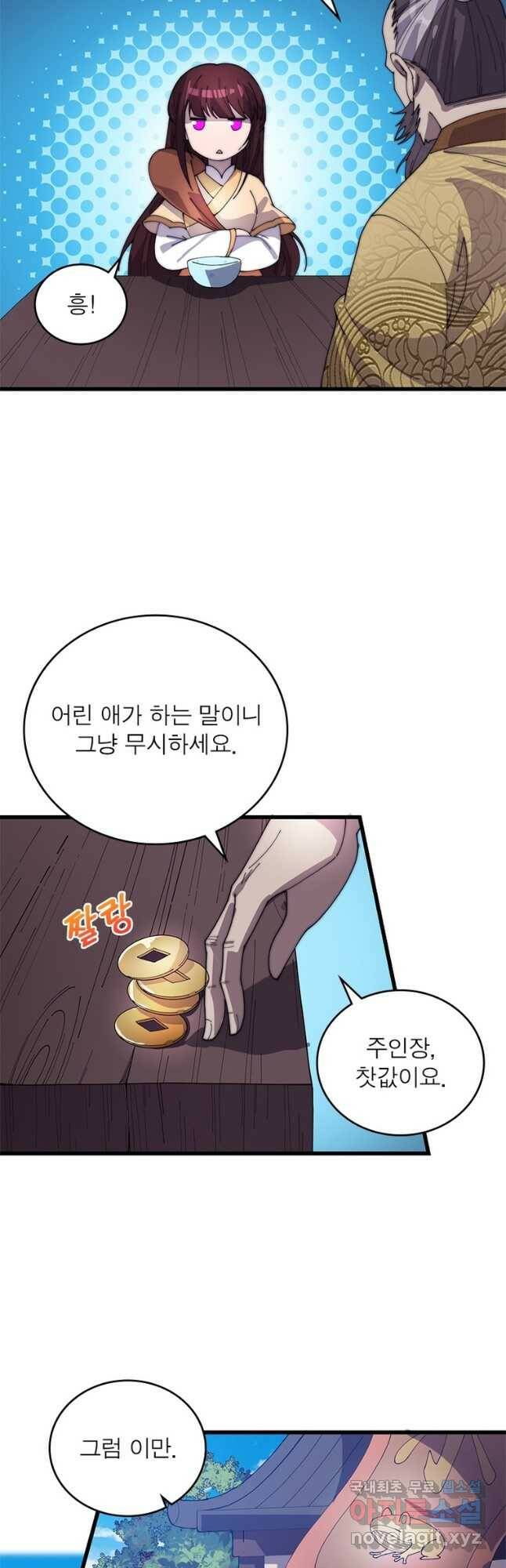 퀘스트 지상 최고의 산적 166화 9