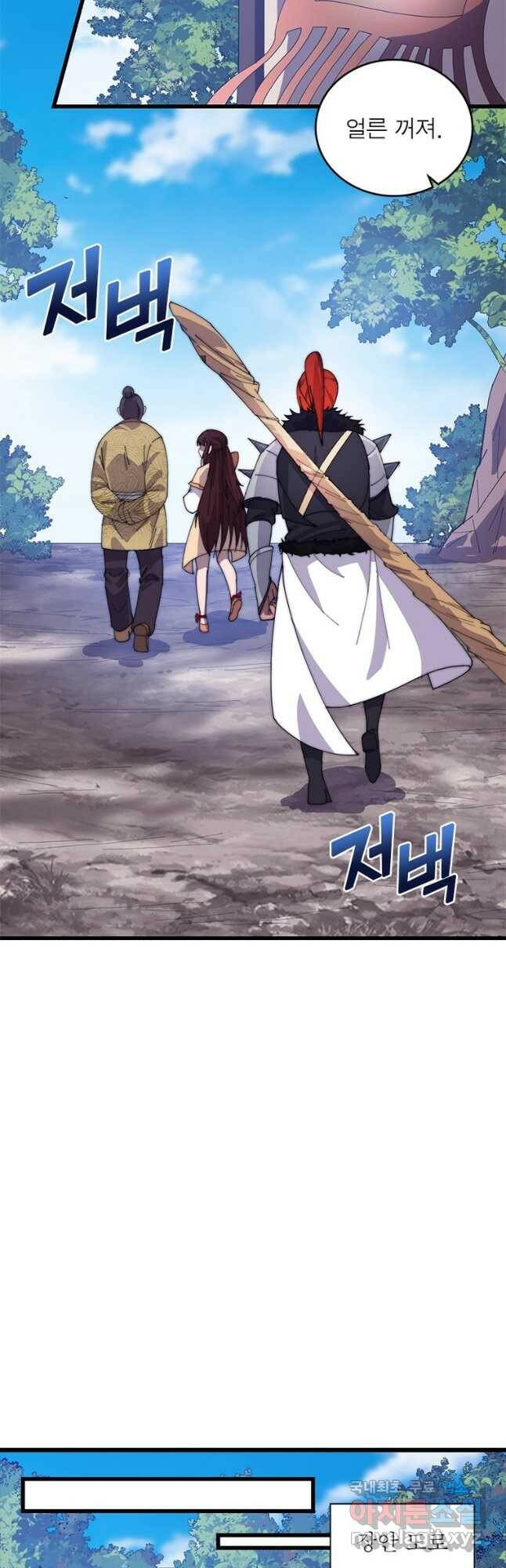 퀘스트 지상 최고의 산적 166화 10