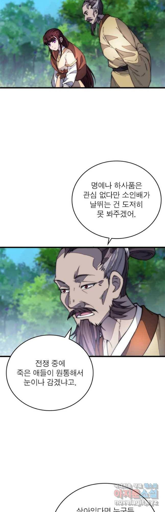 퀘스트 지상 최고의 산적 166화 13