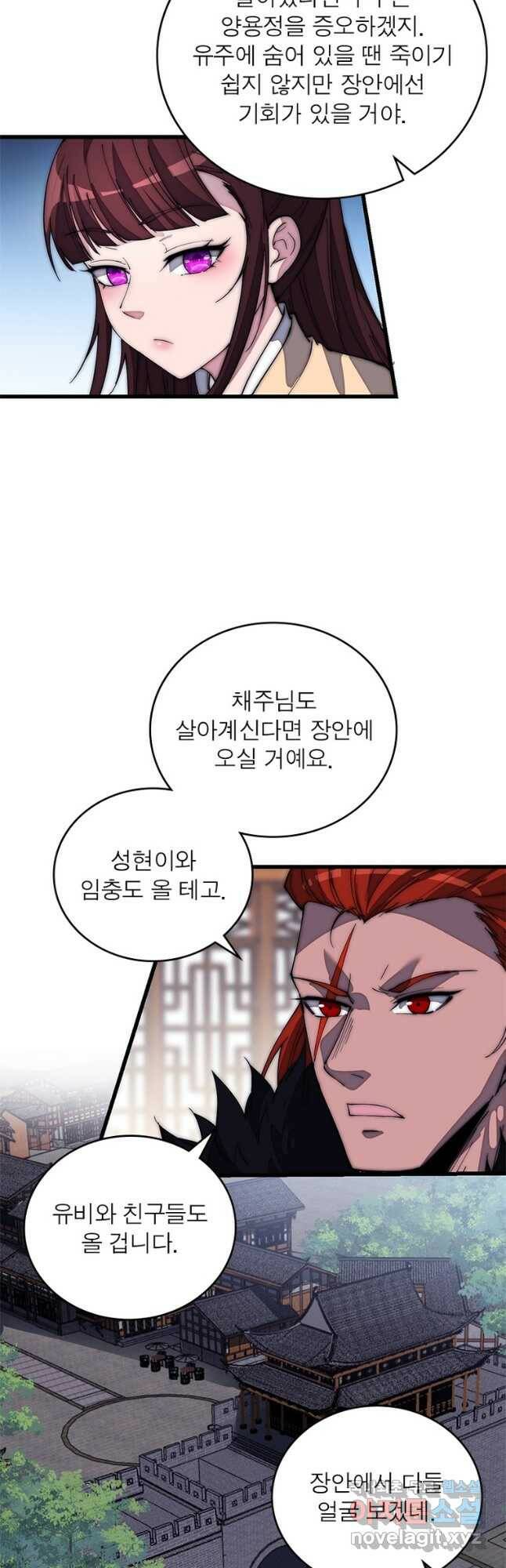 퀘스트 지상 최고의 산적 166화 14