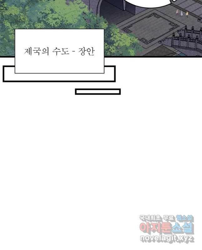 퀘스트 지상 최고의 산적 166화 15