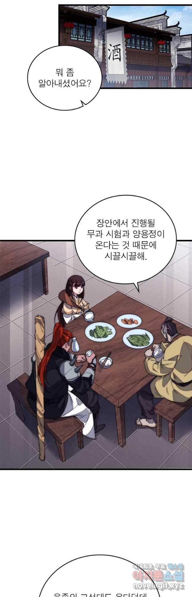 퀘스트 지상 최고의 산적 166화 16
