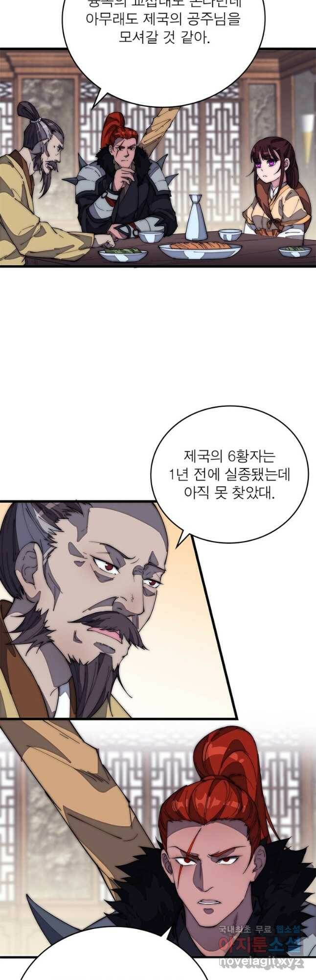 퀘스트 지상 최고의 산적 166화 17