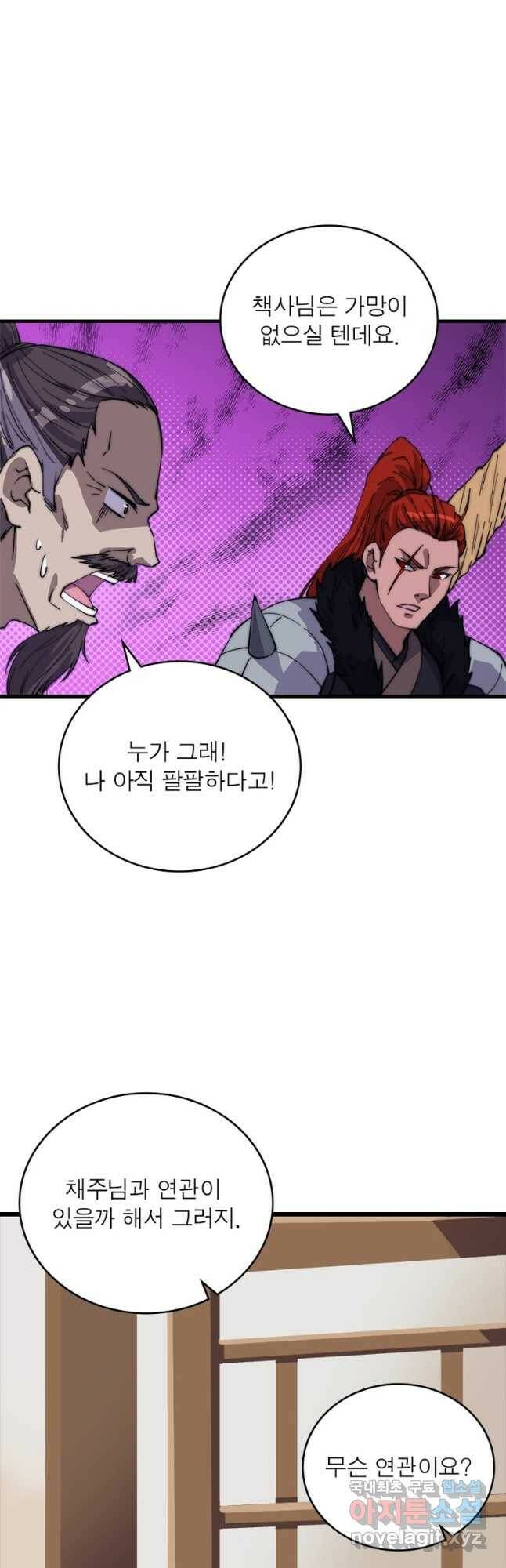 퀘스트 지상 최고의 산적 166화 19