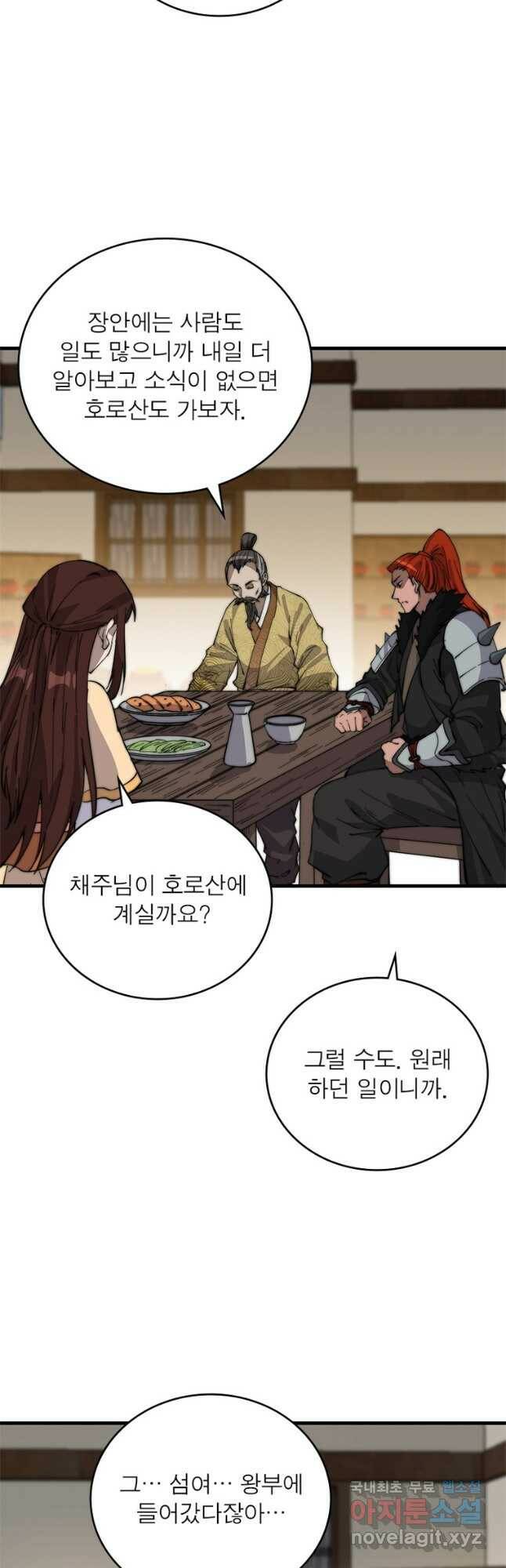 퀘스트 지상 최고의 산적 166화 22