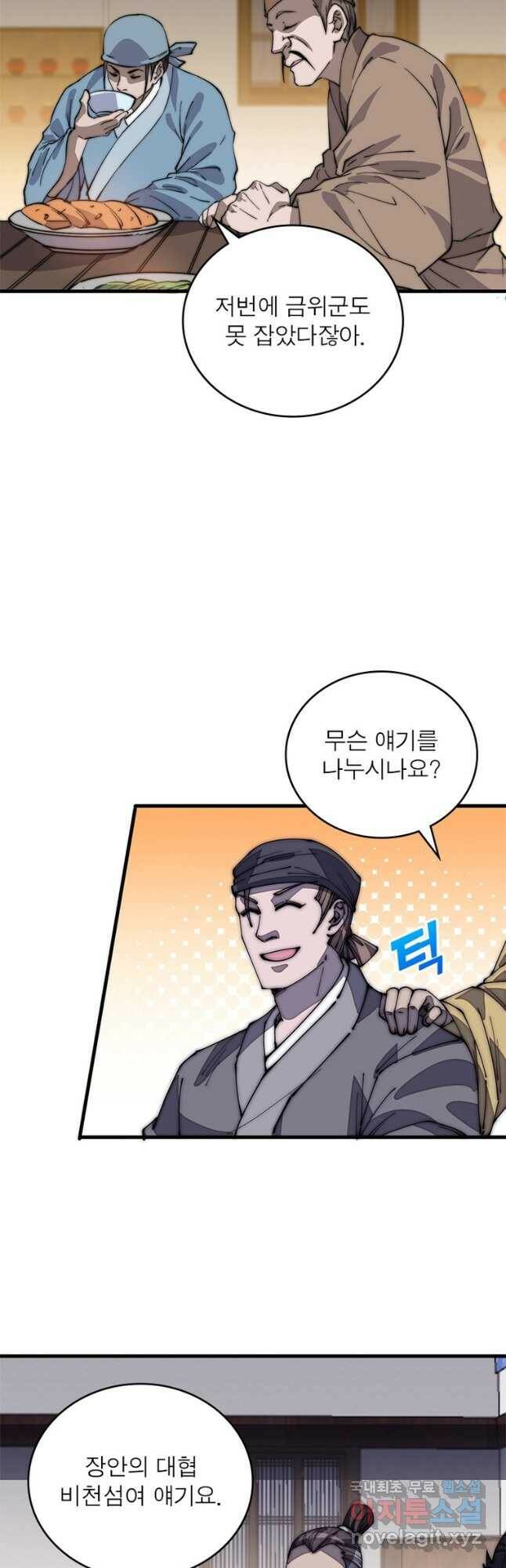 퀘스트 지상 최고의 산적 166화 24