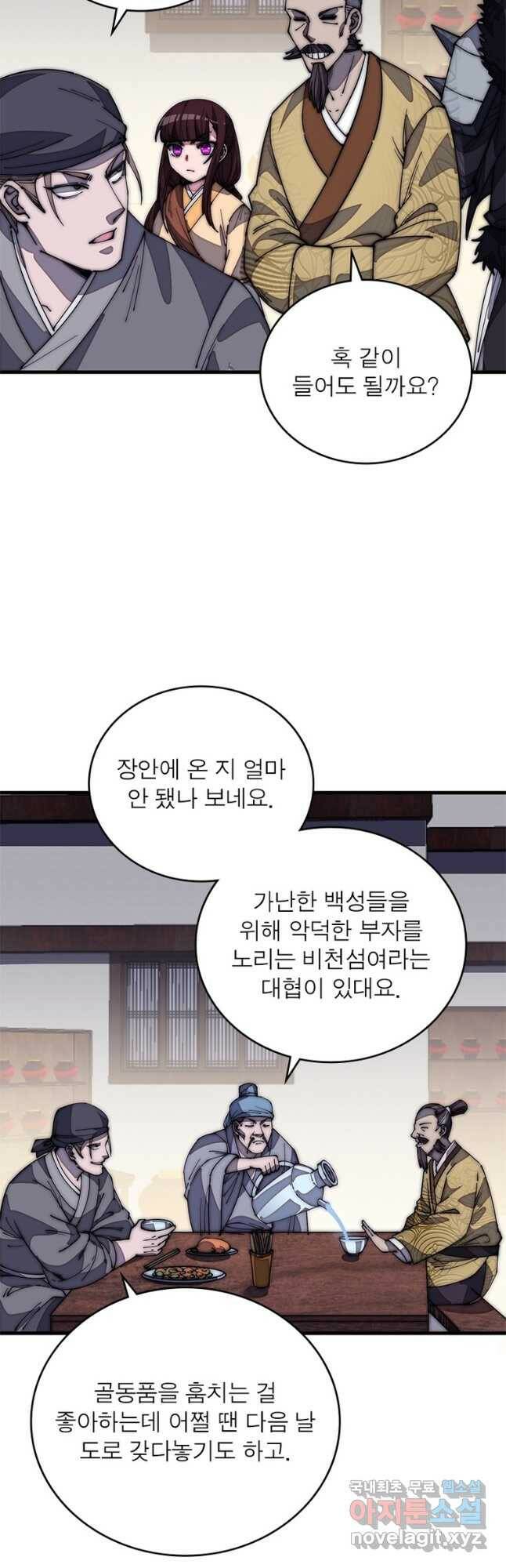 퀘스트 지상 최고의 산적 166화 25