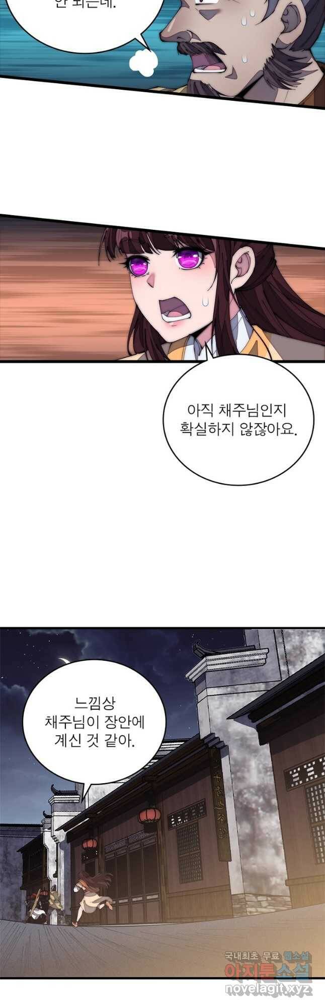 퀘스트 지상 최고의 산적 166화 31