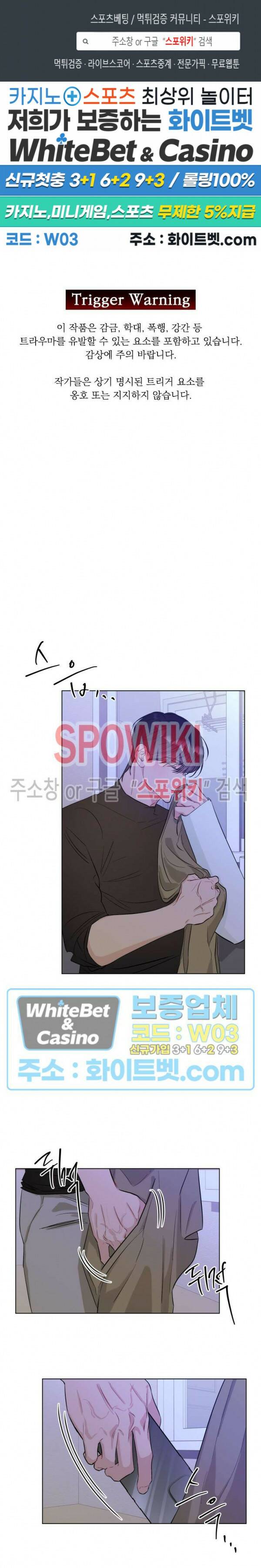 애정을 죽이는 법 5화 1