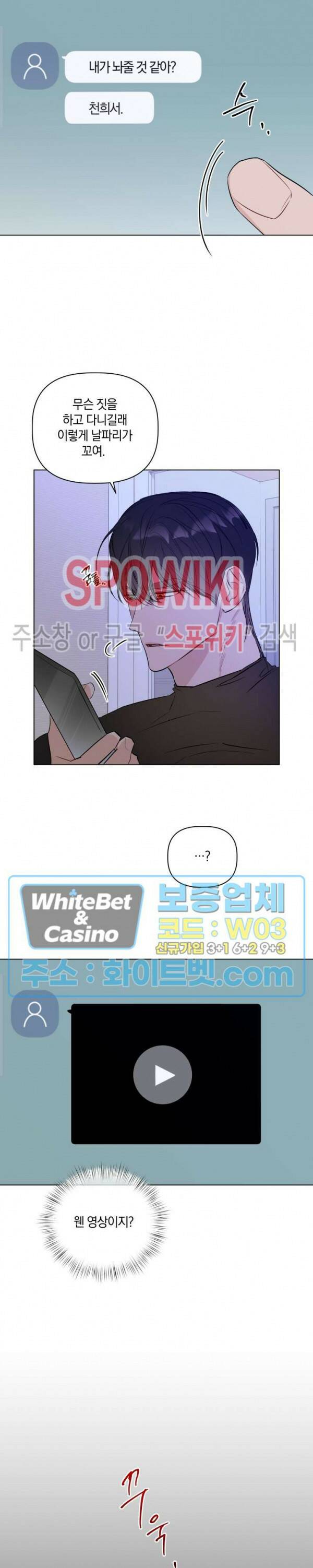 애정을 죽이는 법 5화 3