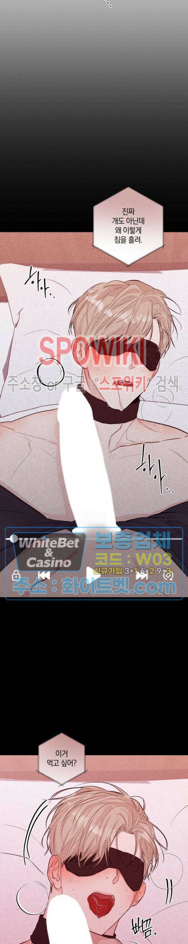 애정을 죽이는 법 5화 4
