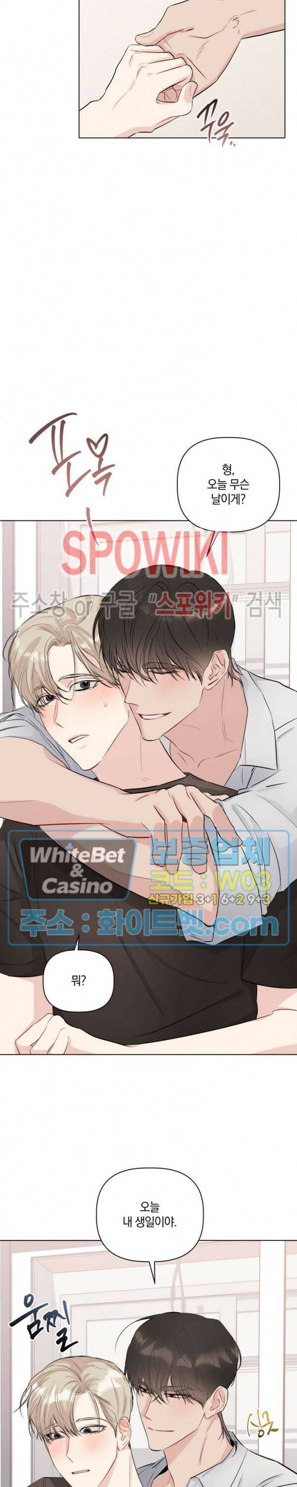 애정을 죽이는 법 5화 10