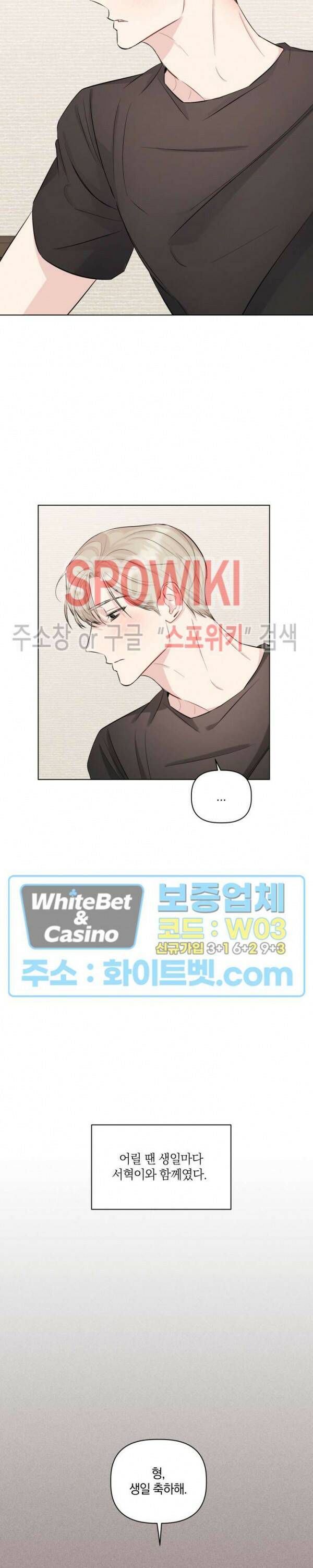 애정을 죽이는 법 5화 12