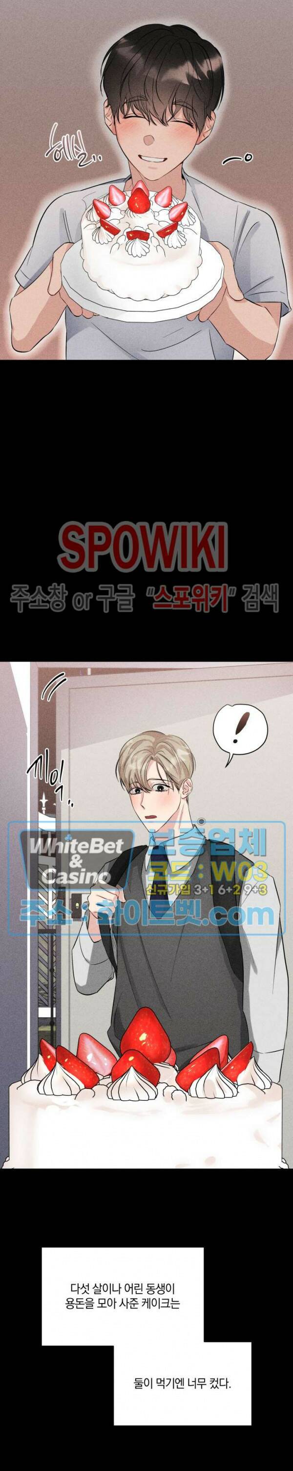 애정을 죽이는 법 5화 13