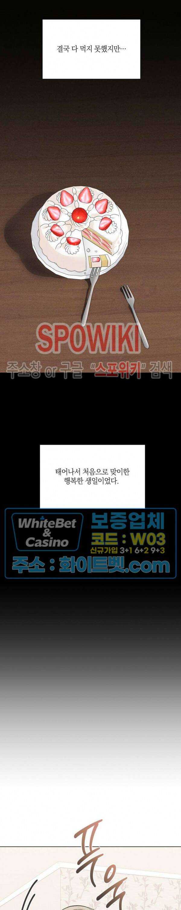 애정을 죽이는 법 5화 15