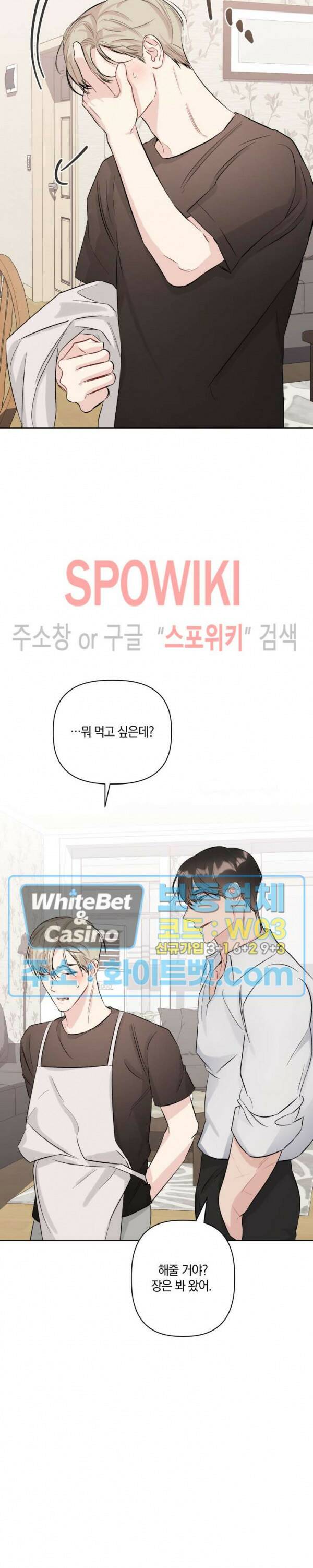 애정을 죽이는 법 5화 16